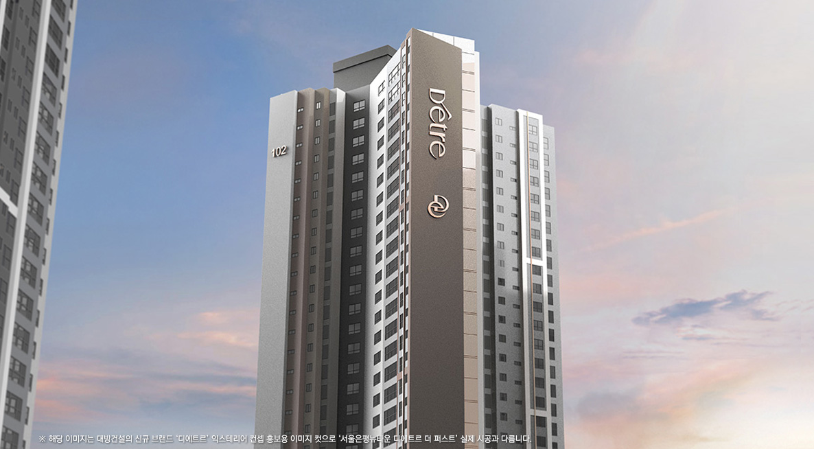 서울은평뉴타운 디에트르 더 퍼스트 분양정보