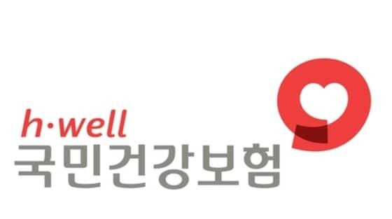 건강보험 피부양자 조건 총정리