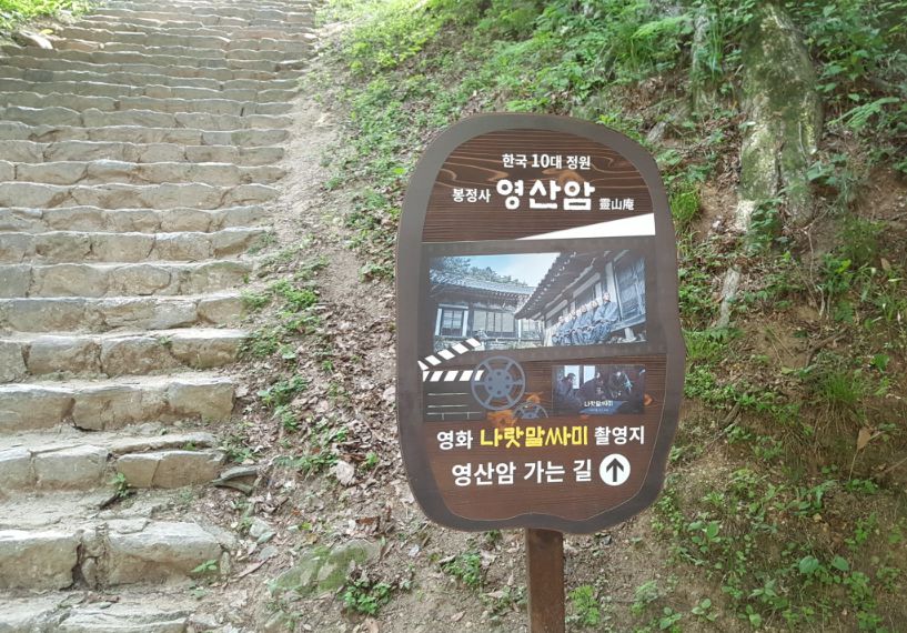 봉정사