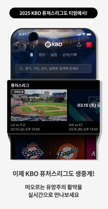 티빙 요금제 할인