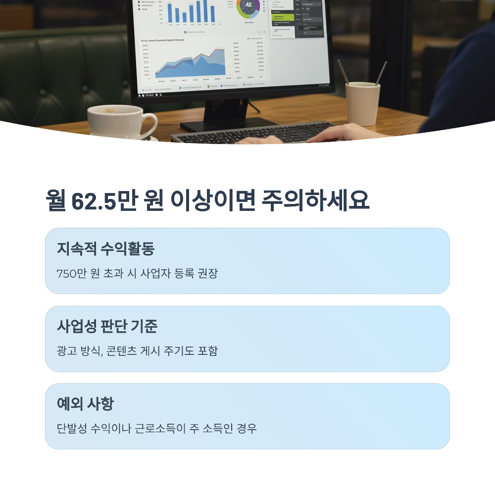 애드센스 신고 이것만 몰랐다간 5년치 세금 폭탄 맞아요!