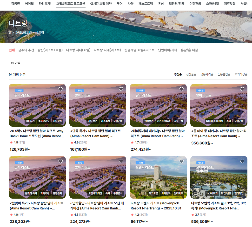 베나자 사이트 메인페이지