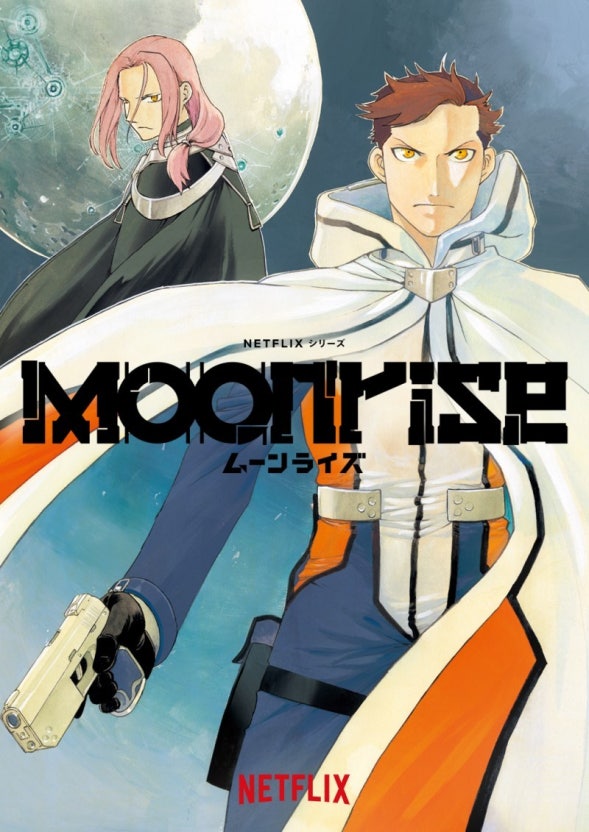 문라이즈(Moonrise)