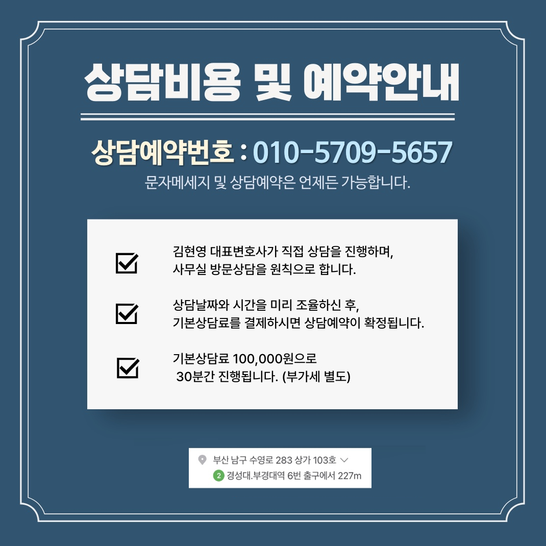 부산상간소송 변호사 선임