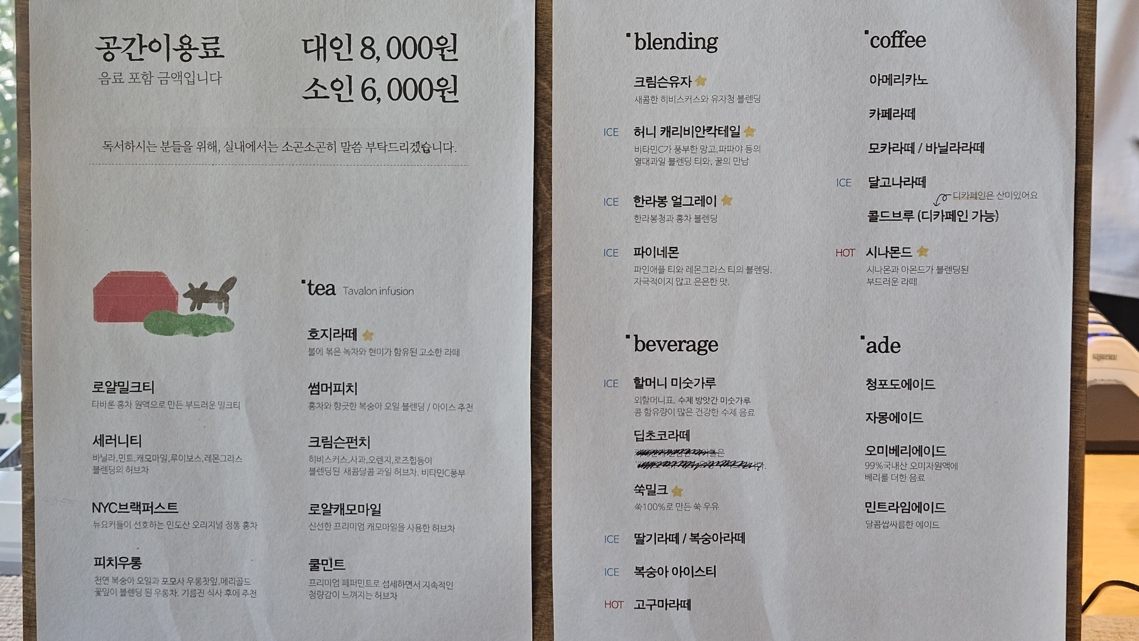 메뉴판