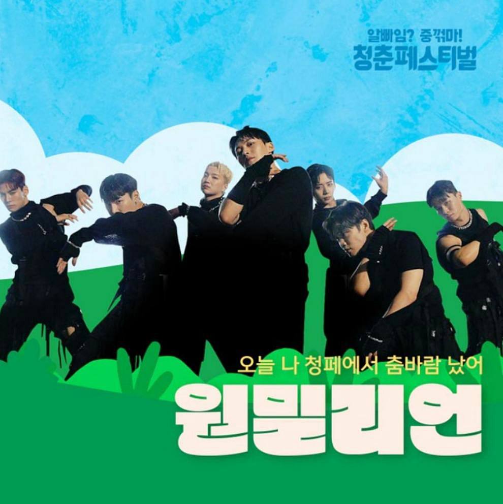 청춘페스티벌 2023