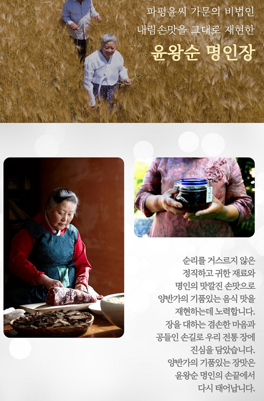 어육장-윤왕순-