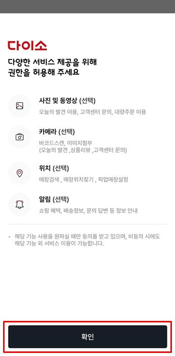확인 클릭