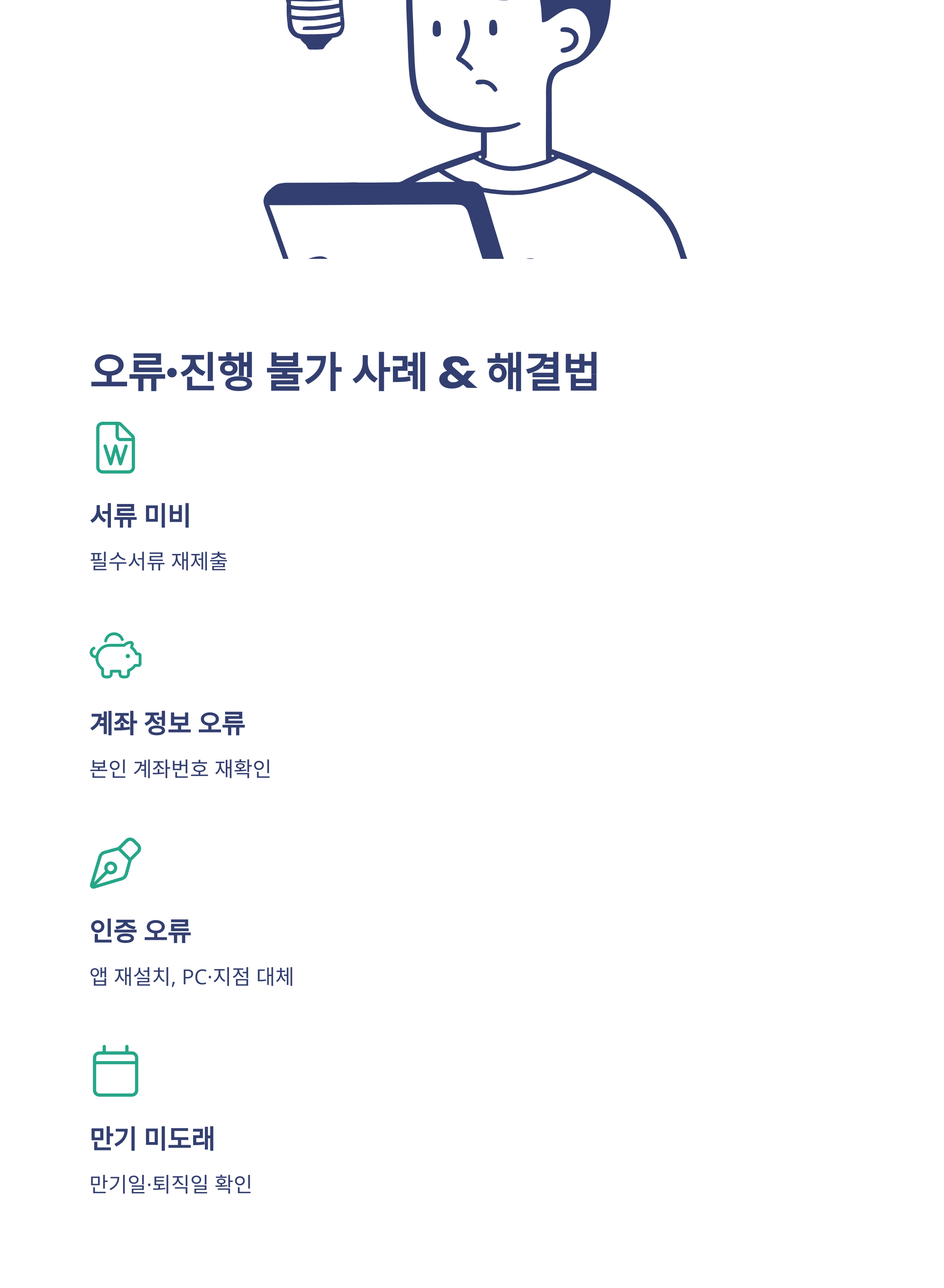 국민은행 퇴직연금 해지, 계좌·서류·어플·소득세·오류·입금시간까지 실제 경험과 노하우 총정리9