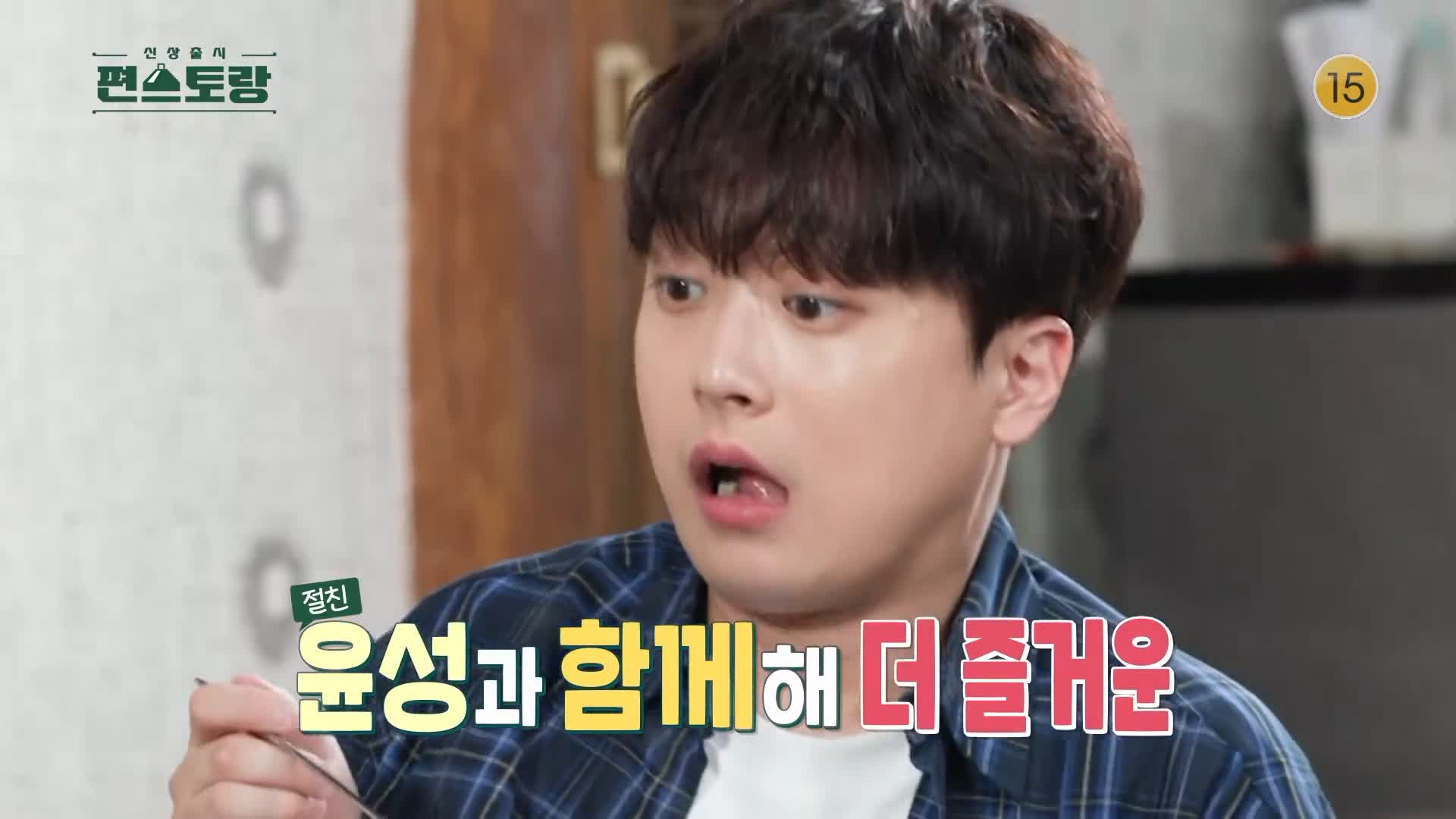 편스토랑 찬또배기 이찬원 토끼선생 황윤성 경북 안동 한옥 카페 겸 한옥 스테이 숙박 펜션 추천 위치 어디