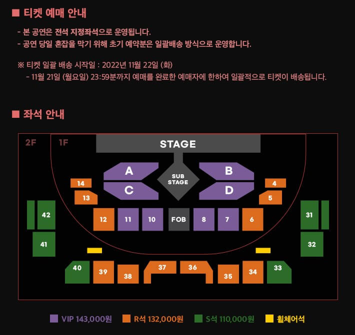 자우림 콘서트, MERRY SPOOKY X-MAS- 올림픽공원에서 진행합니다