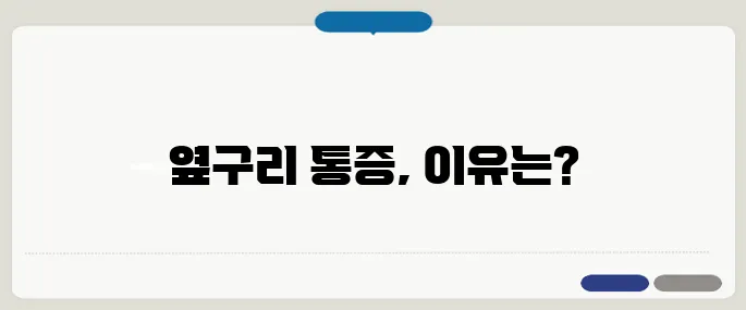 요로결석 증상 자가진단 옆구리 통증이 심할 때 의심