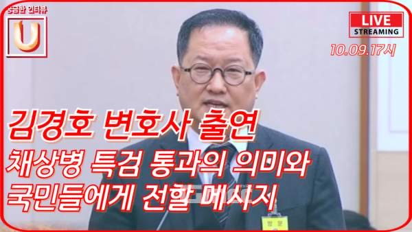 김경호 변호사 프로필