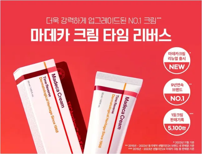 센텔리안24 타임리버스