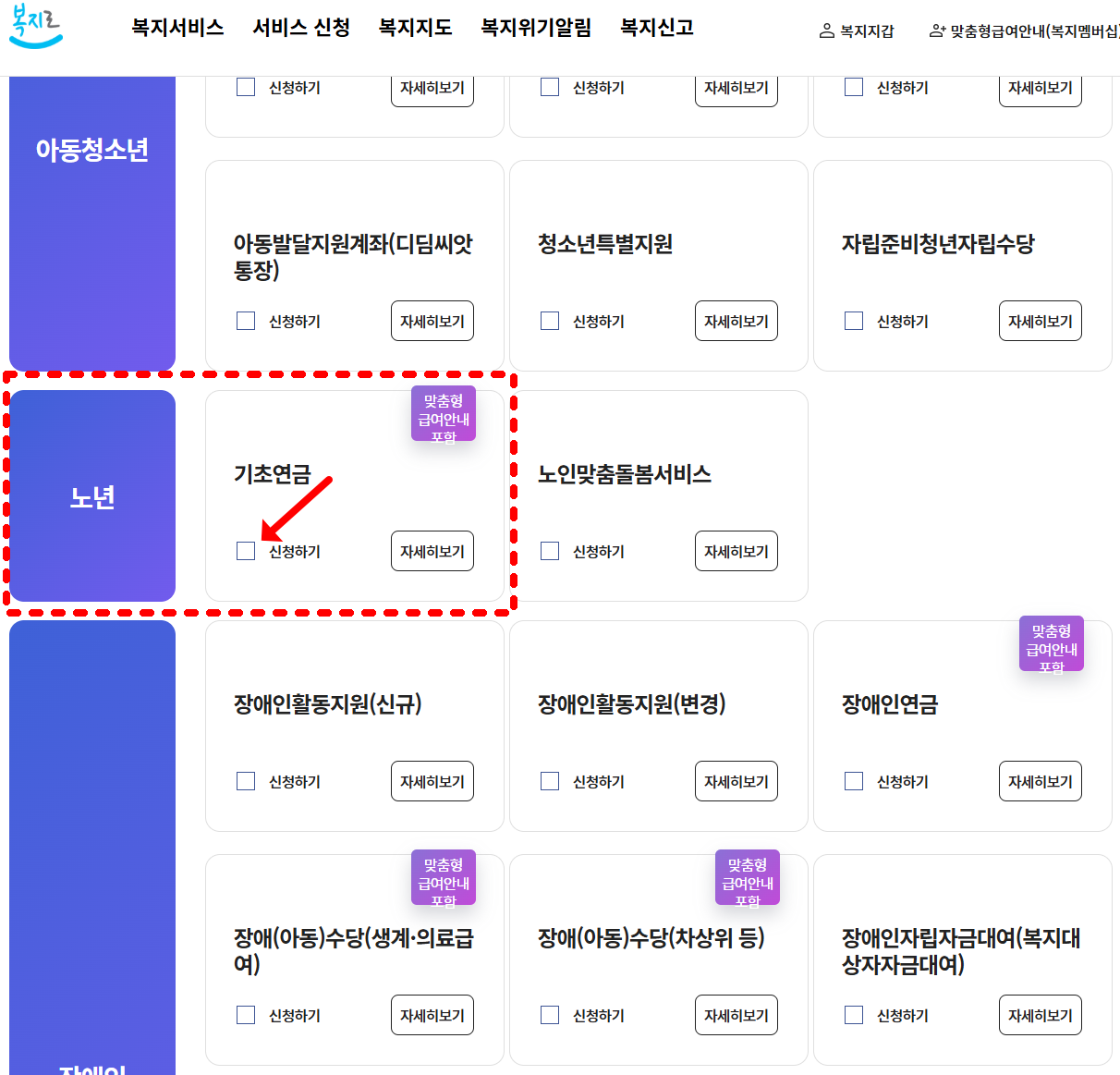 65세 이상 꼭 알아야 할 정부 지원금 5가지 (2025년 최신 정리)