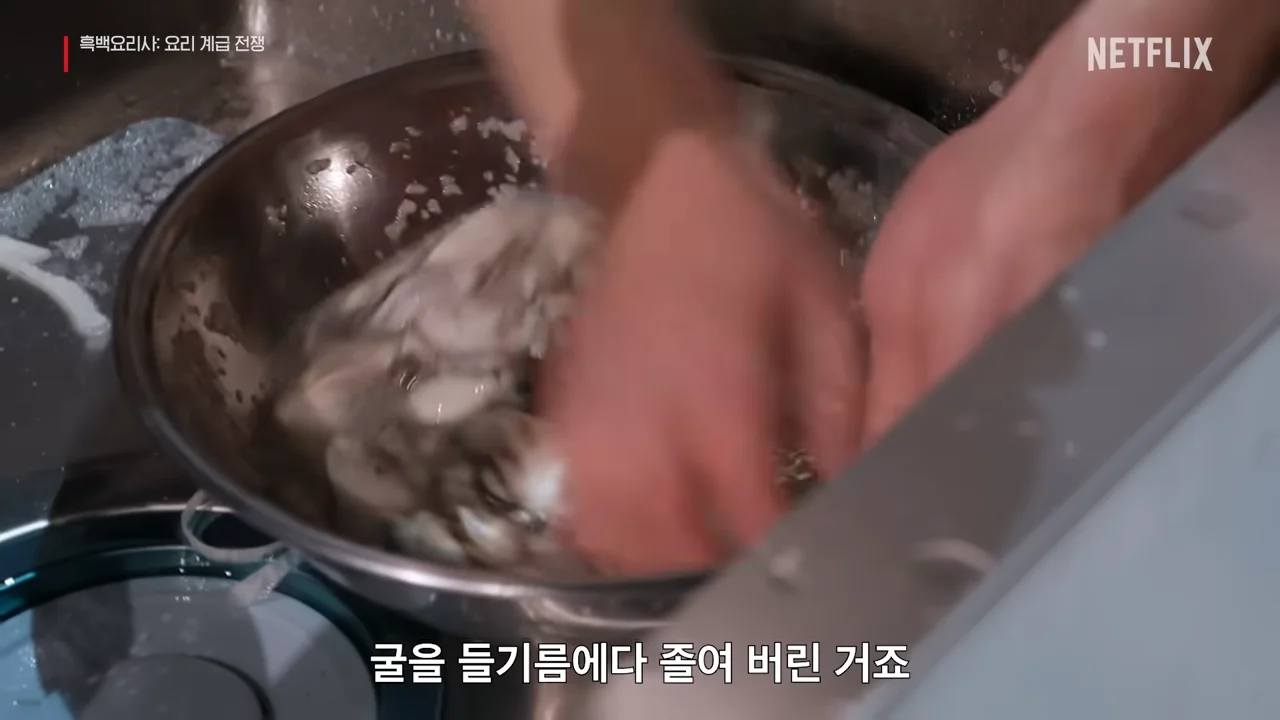 흑백요리사 최강록 무스테이크