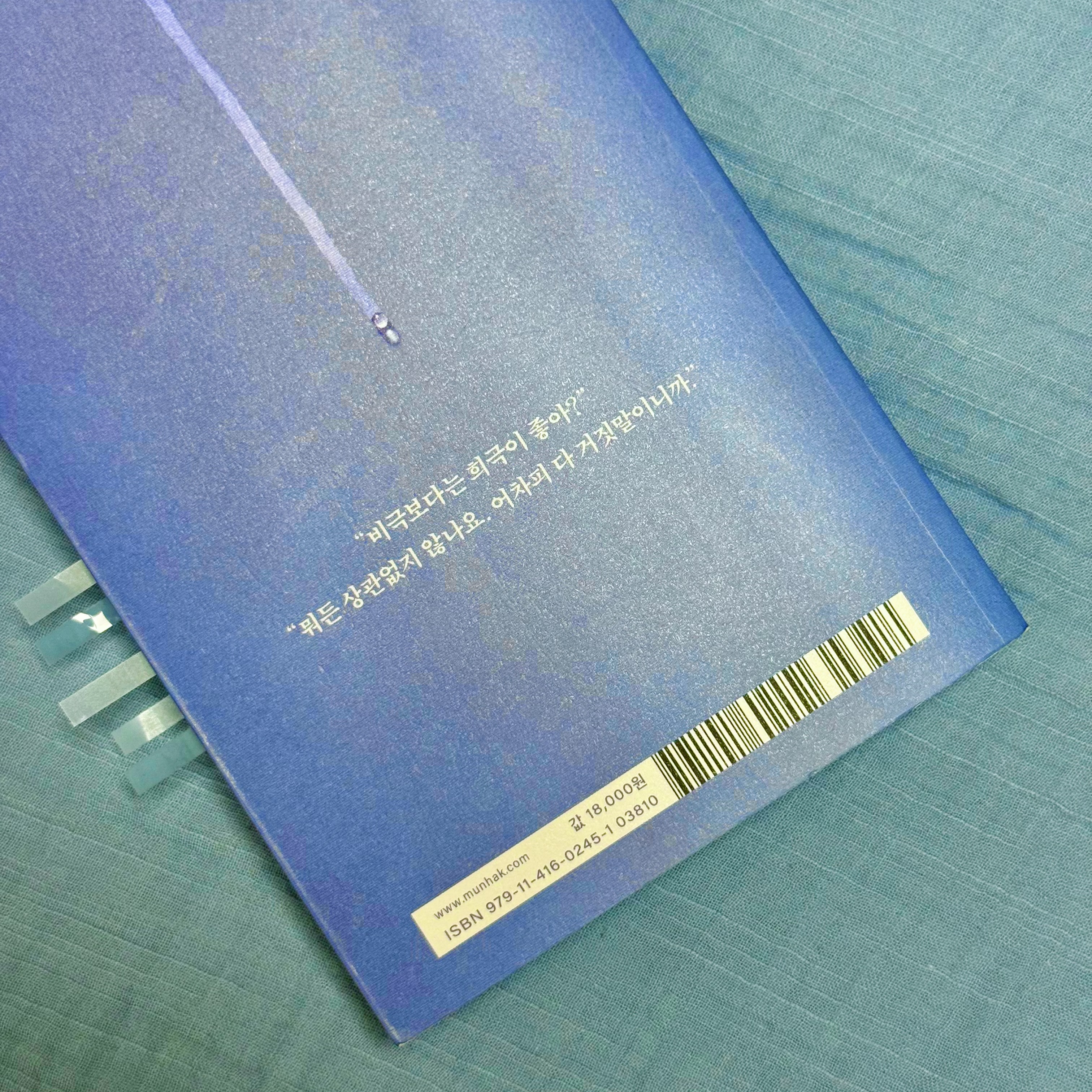 절창 후면표지