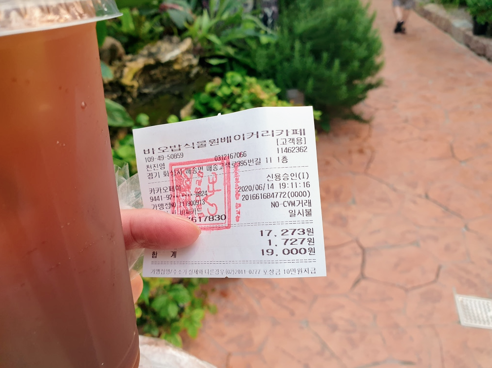 바오밥식물원베이커리카페 후기