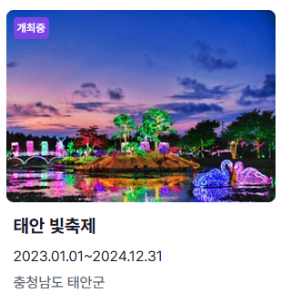 6월 축제 일정