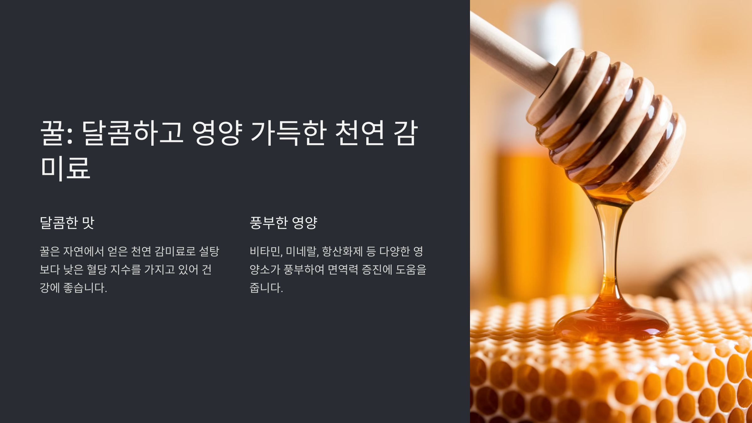 목감기에 좋은 음식 5가지