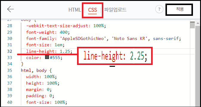 티스토리 블로그 설정에서 line-height 값을 2.25로 바꿔 줌