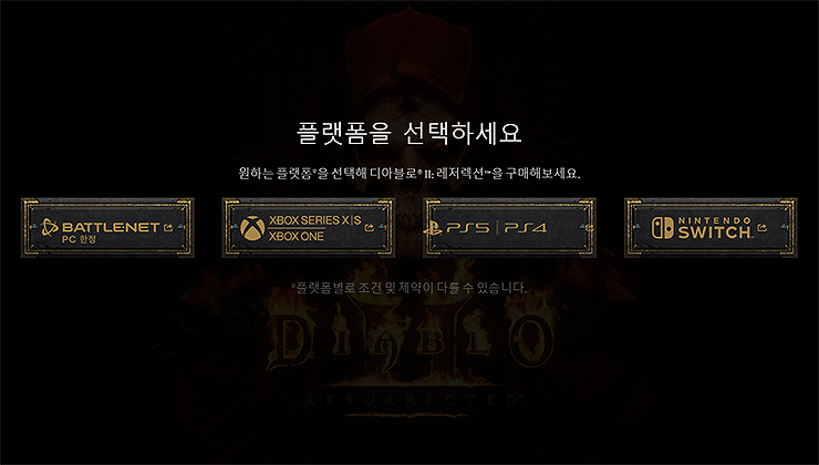 플랫폼-선택-화면