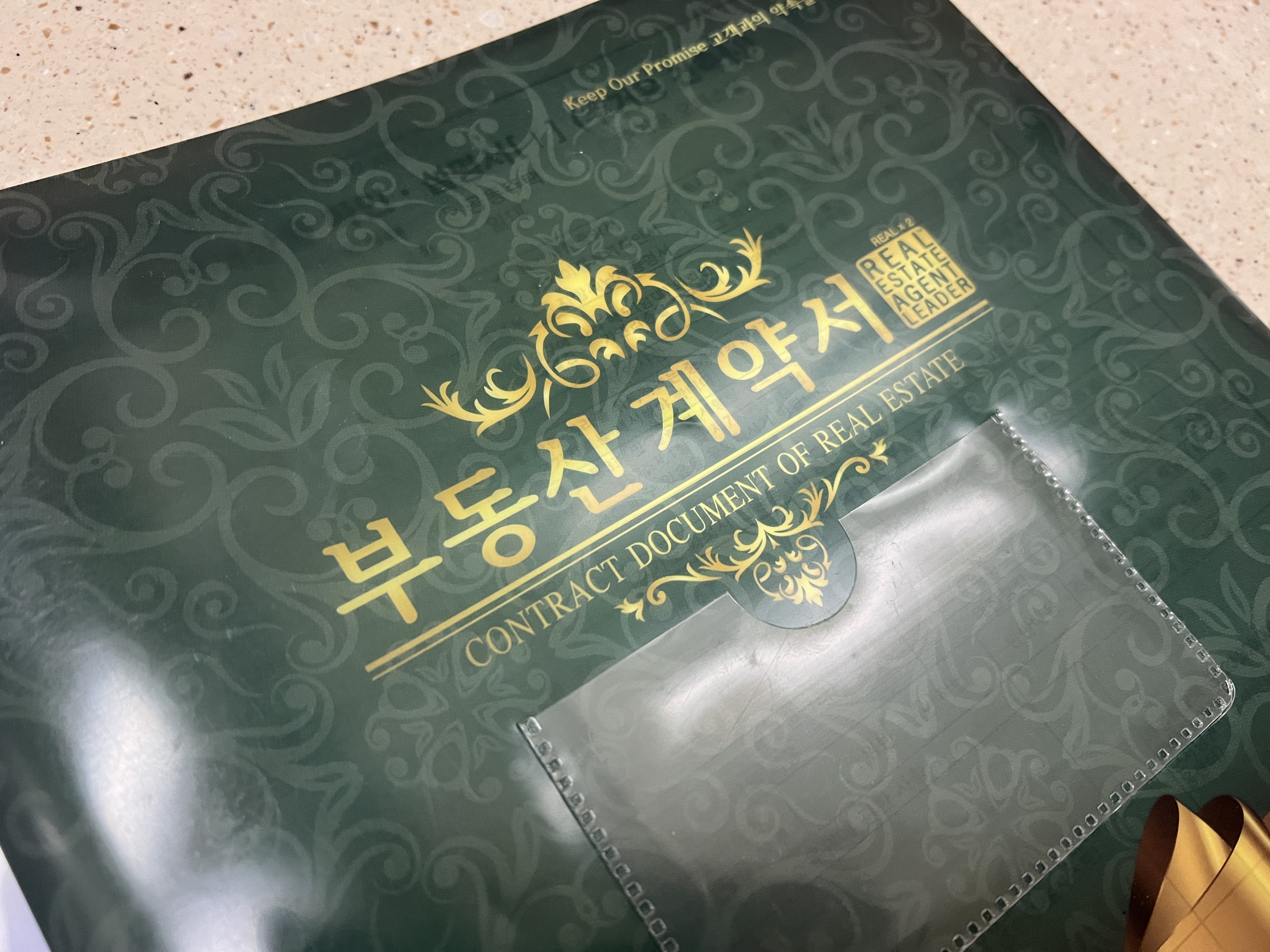 부동산 계약서 파일
