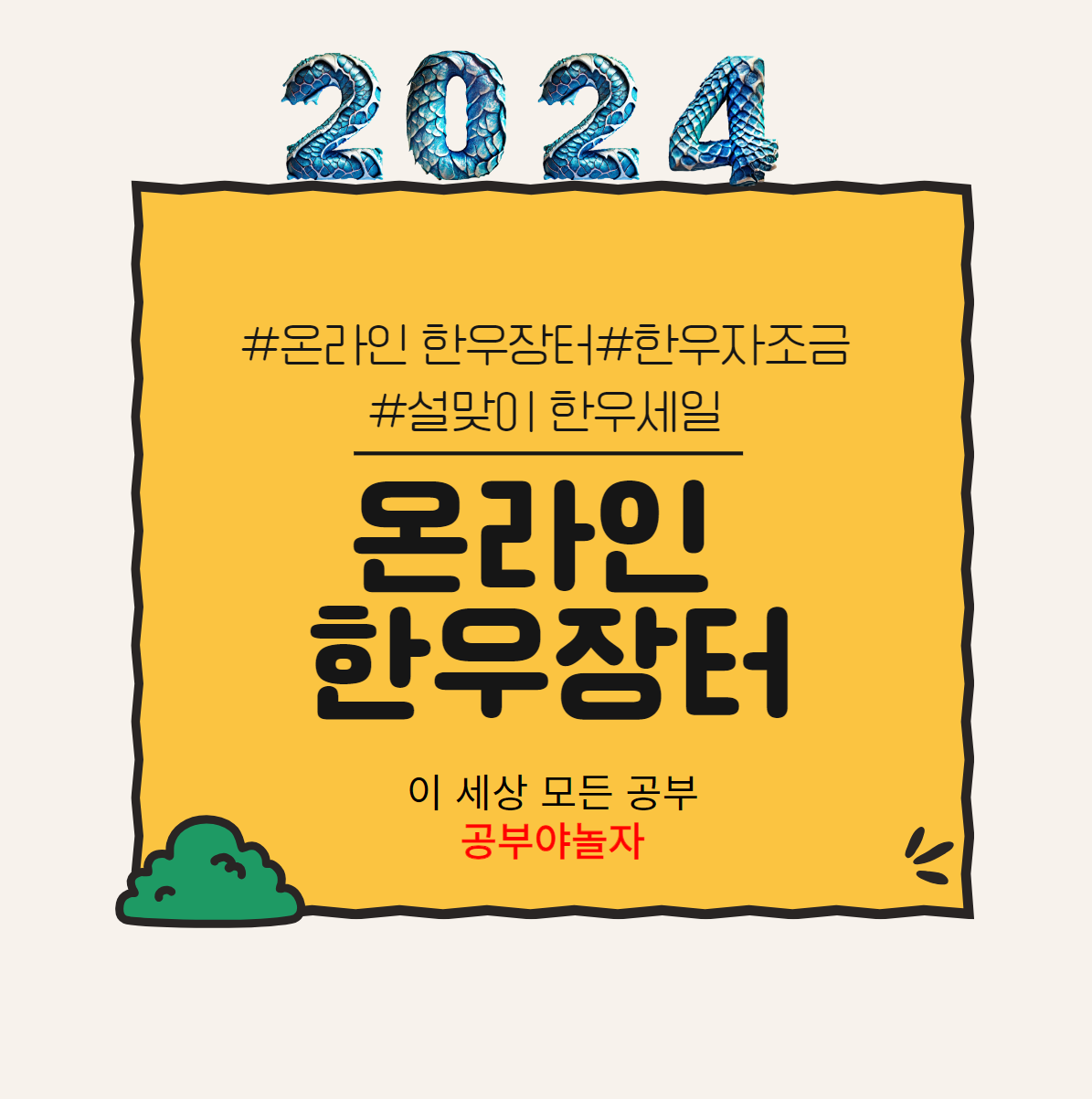 온라인 한우장터 한우자조금 설맞이 한우세일