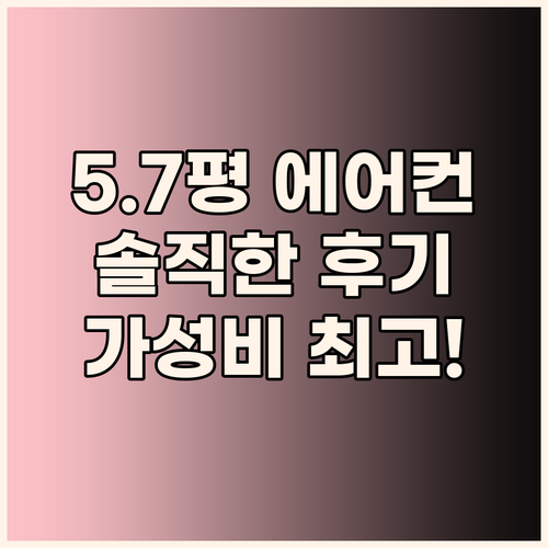 캐리어 벽걸이 에어컨 5.7평! 가성..