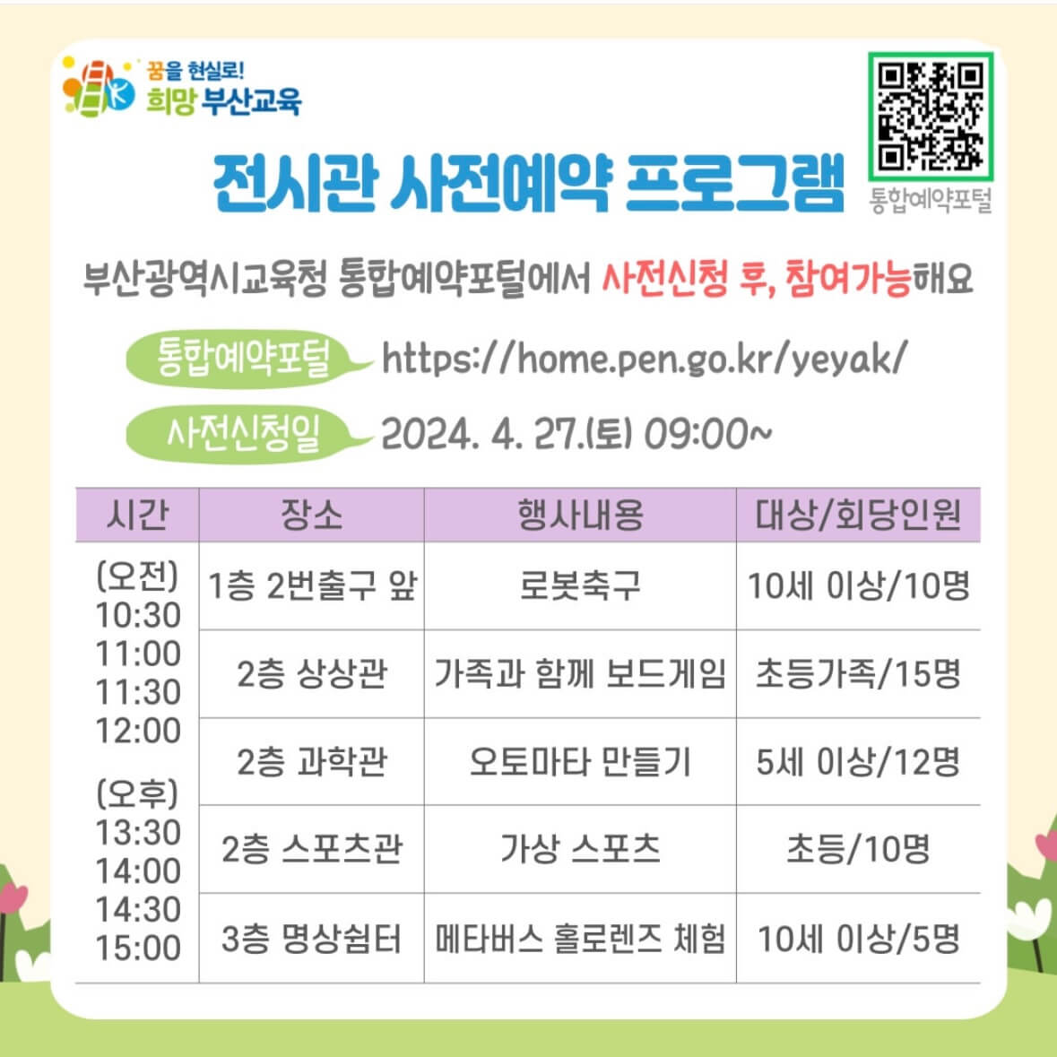 어린이날 행사
