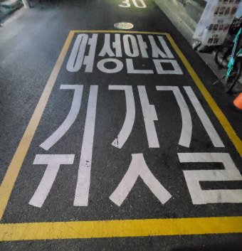 2025년 경기 여성 1인가구 안심패키지 보급 지원 신청방법 총정리