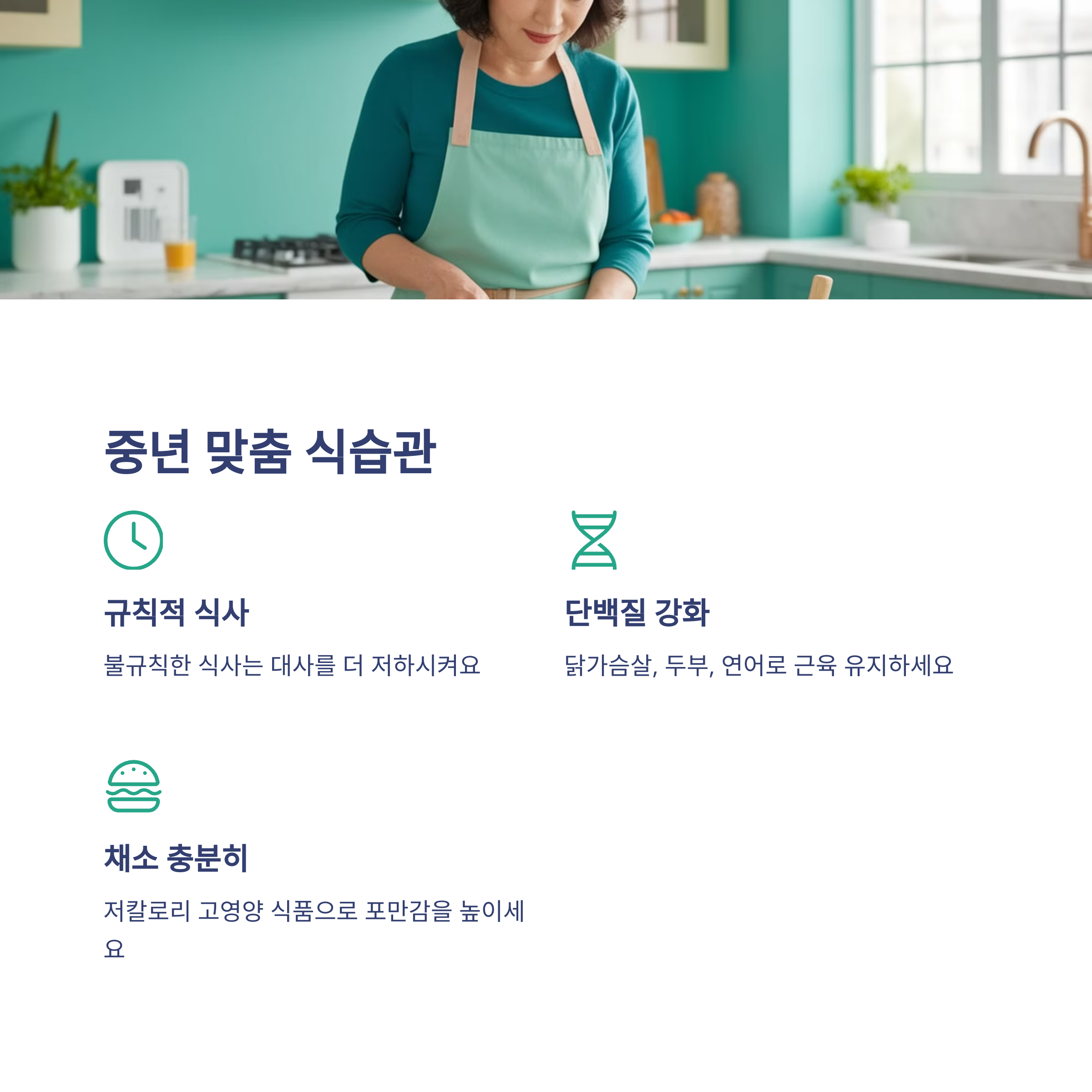 중년의 요요없는 건강한 다이어트 방법