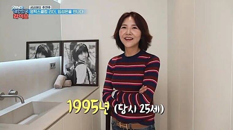 영턱스클럽-임성은