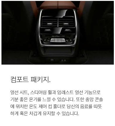 2024년 BMW X5가격표