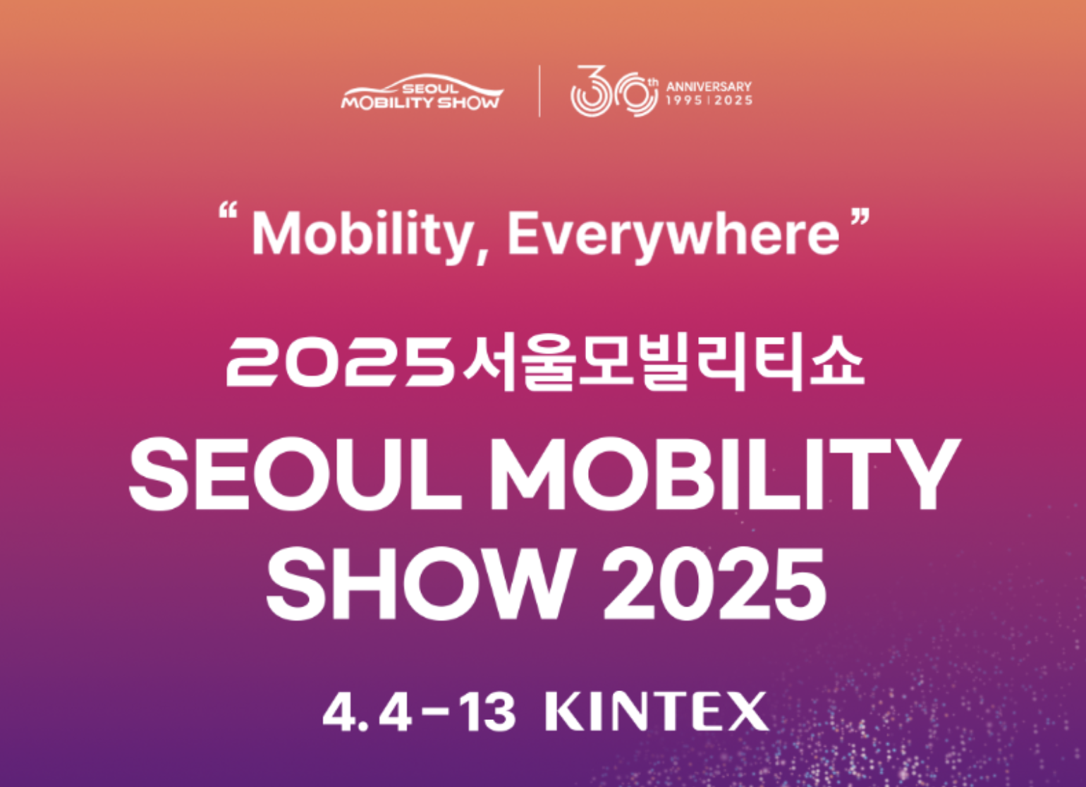 2025 서울모빌리티쇼 참가기업 레이싱모델 바로가기