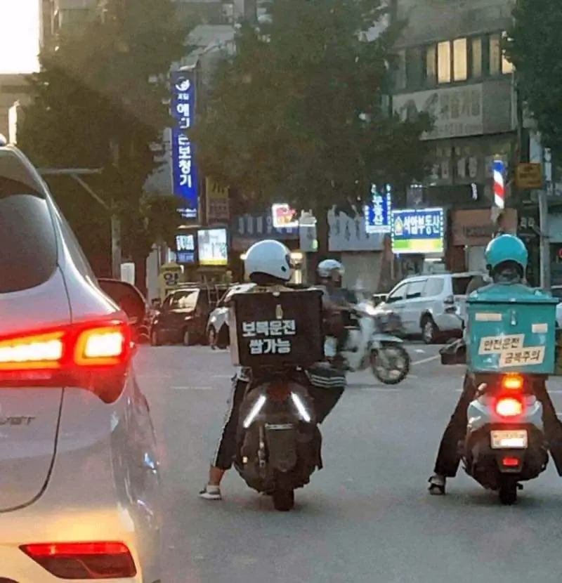 배달기사와 딸배의 차이점