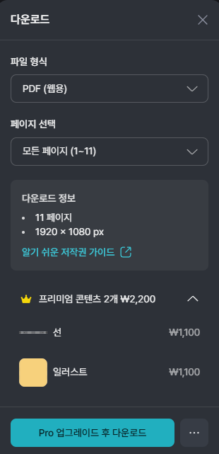 다운로드-프리미엄-목록2