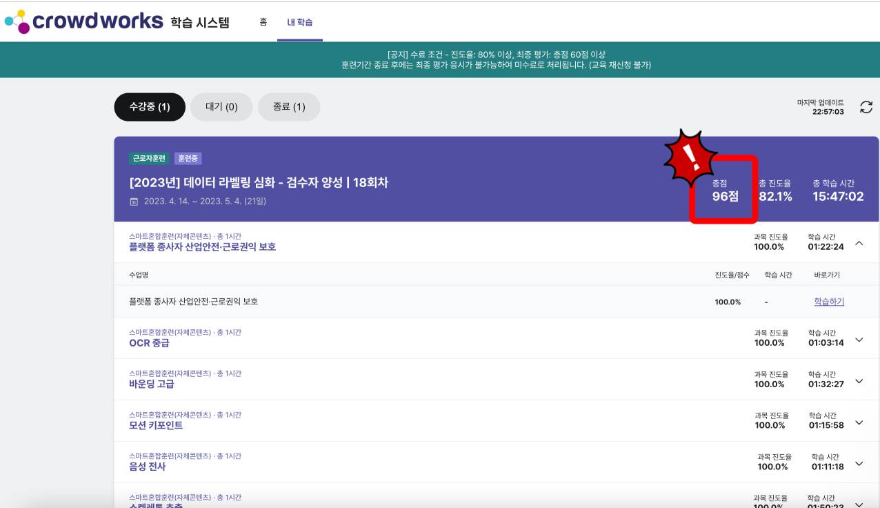최종평가 점수 확인하기