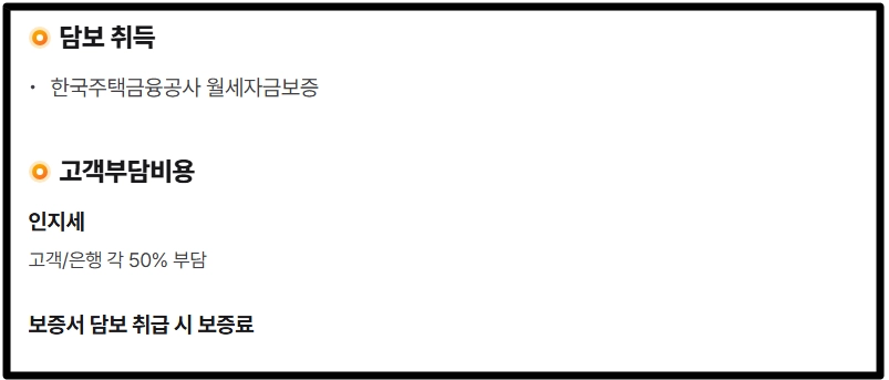 주거안정 월세대출 조건 연1.3%저금리