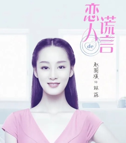 중드 추천 연인적황언 50화 줄거리 결말