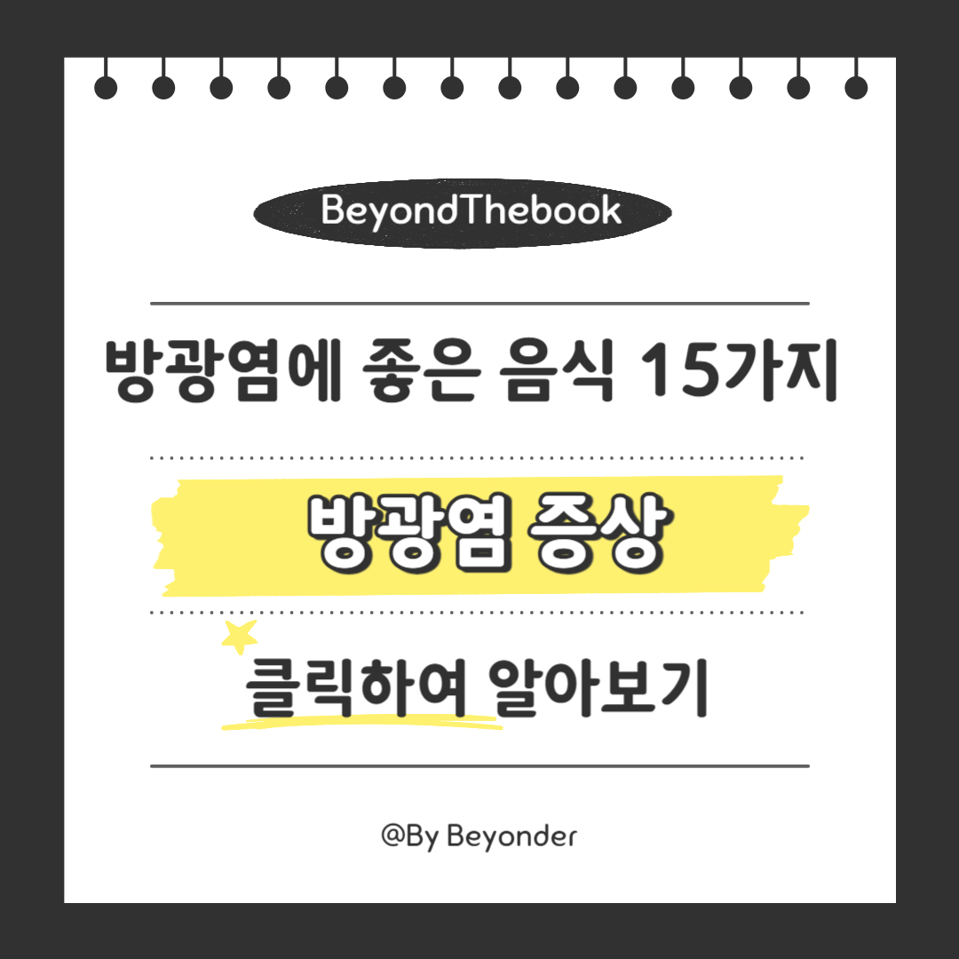 방광염 증상