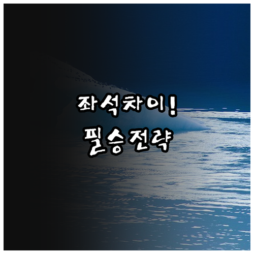 대한항공 좌석 간격 기종별 비교와 최..