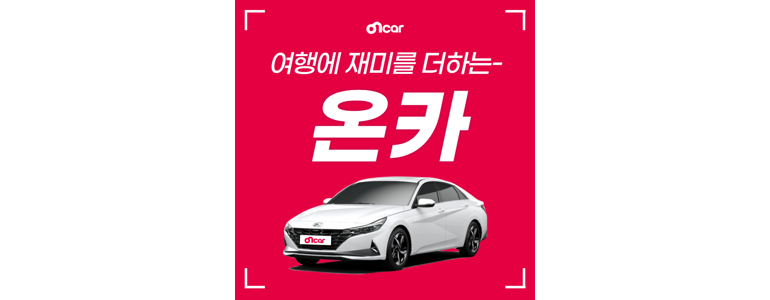 여수시 렌터카