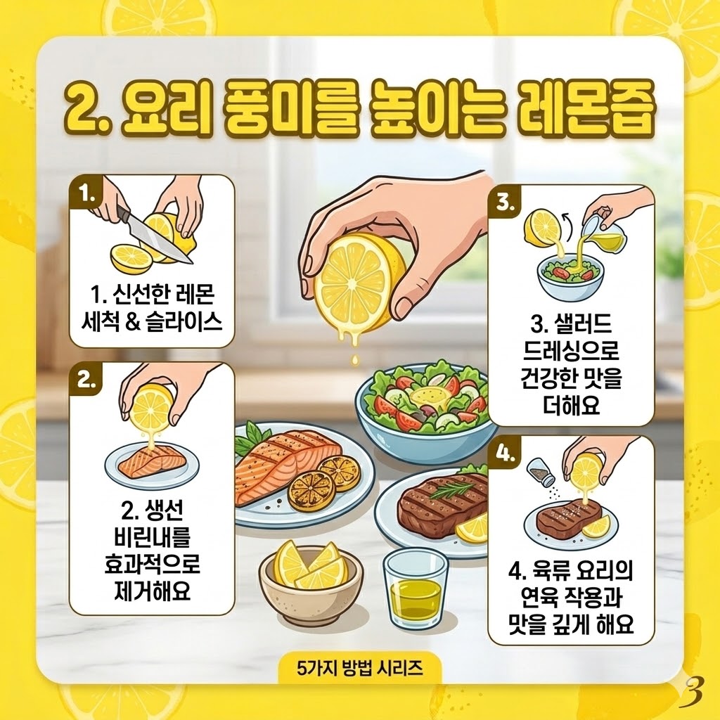 레몬즙 먹는법 5가지