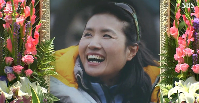 고미영 산악인