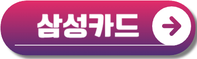 9월 재산세 카드 혜택