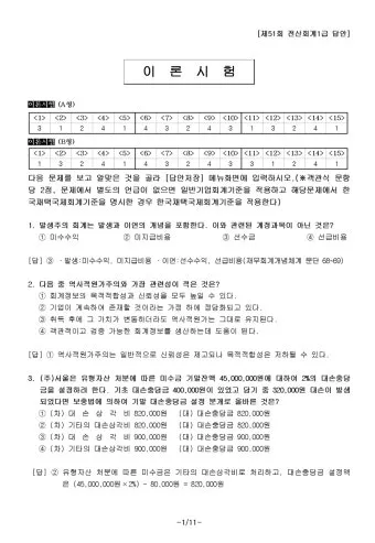 전산회계1급 응시자격 공부계획표 합격률 중장년 사무 취업 연결_2