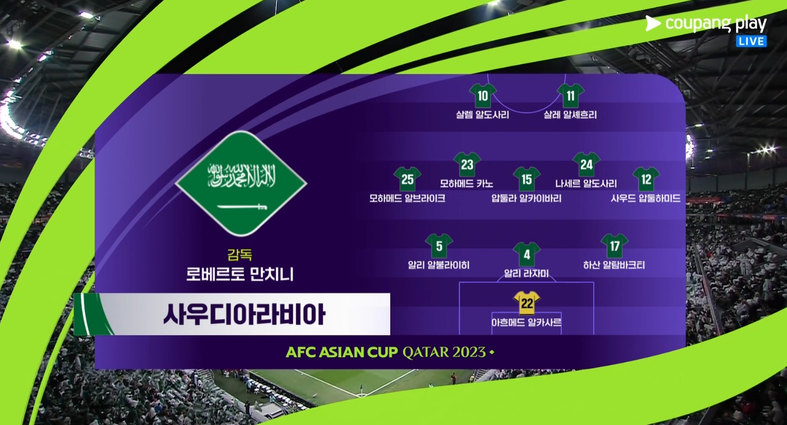 사우디 한국 16강전 결과