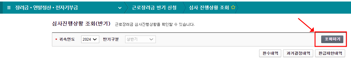 심사-상태-조회하기