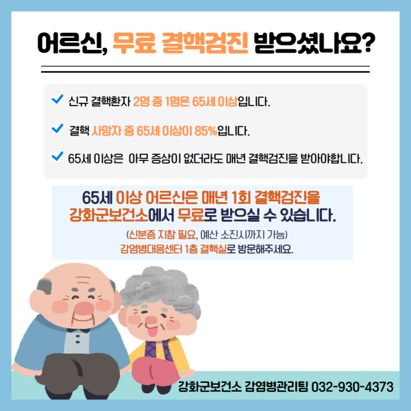 결핵검진 개요